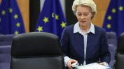 Урсула фон дер Лайен ще участва в работната среща на европейските лидери в понеделник