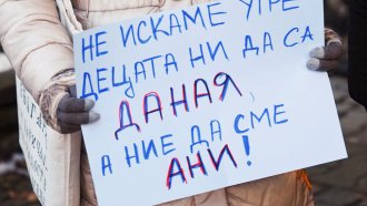 Фондация "Даная" пита институциите относно шестте мерки за подобряване на здравеопазването