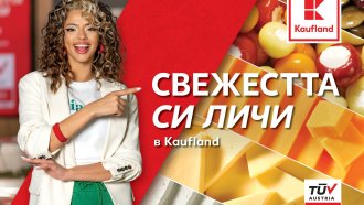 Свежите витрини на Kaufland са най-предпочитани от българските клиенти